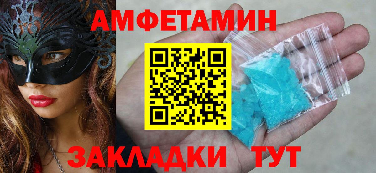 АМФЕТАМИН VHQ Краснокаменск