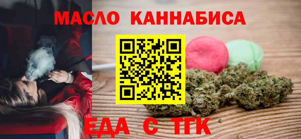 Краснокаменск  Печенье с ТГК марихуана  Вход с VPN 