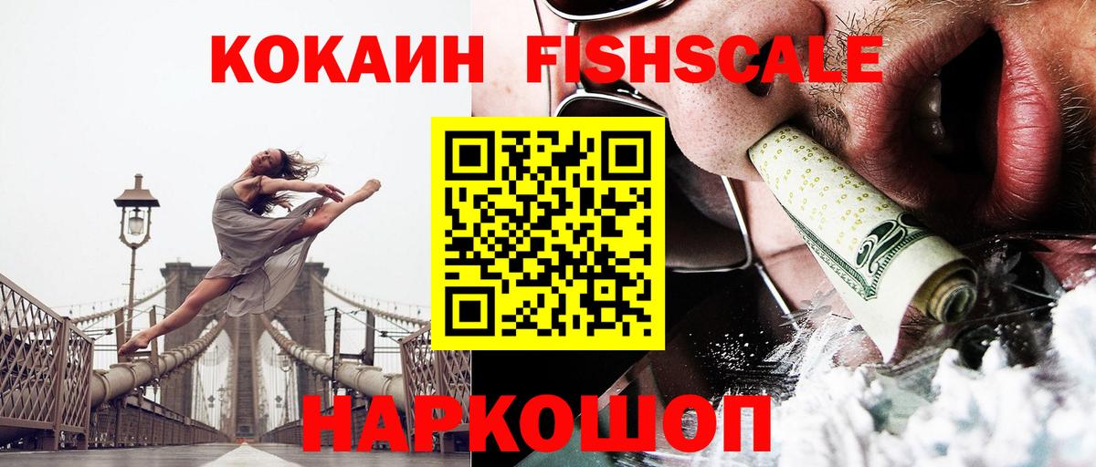 Кокаин 97% Краснокаменск