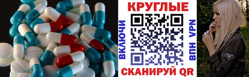 Ecstasy 250 мг  мега маркетплейс  Краснокаменск 