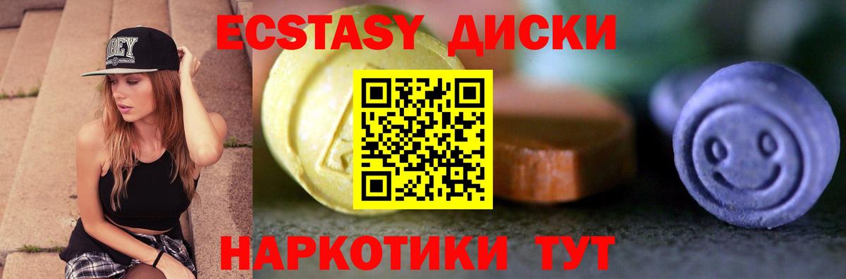omg ссылки  ЭКСТАЗИ диски  Вход с VPN  Краснокаменск 