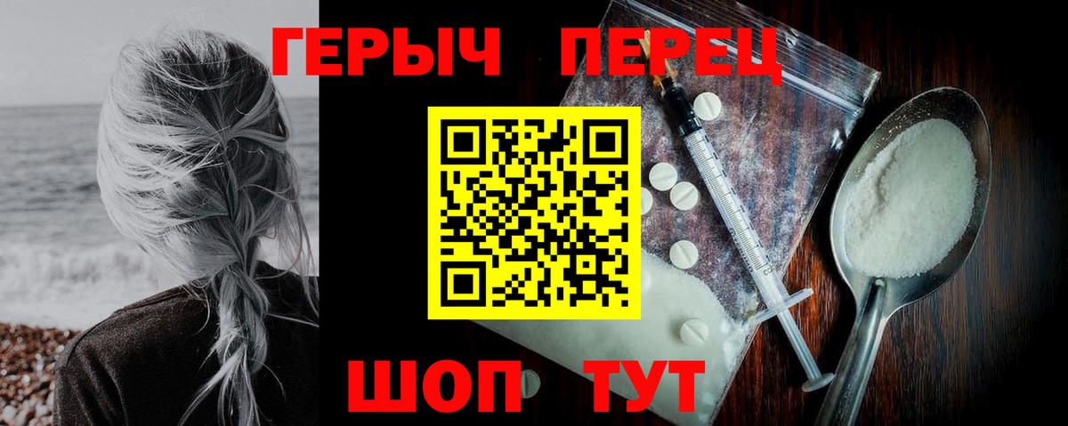 ГЕРОИН герыч  ГЕРОИН  Краснокаменск  Вход с VPN 