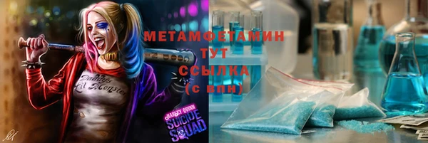 мяу мяу кристалл Балабаново