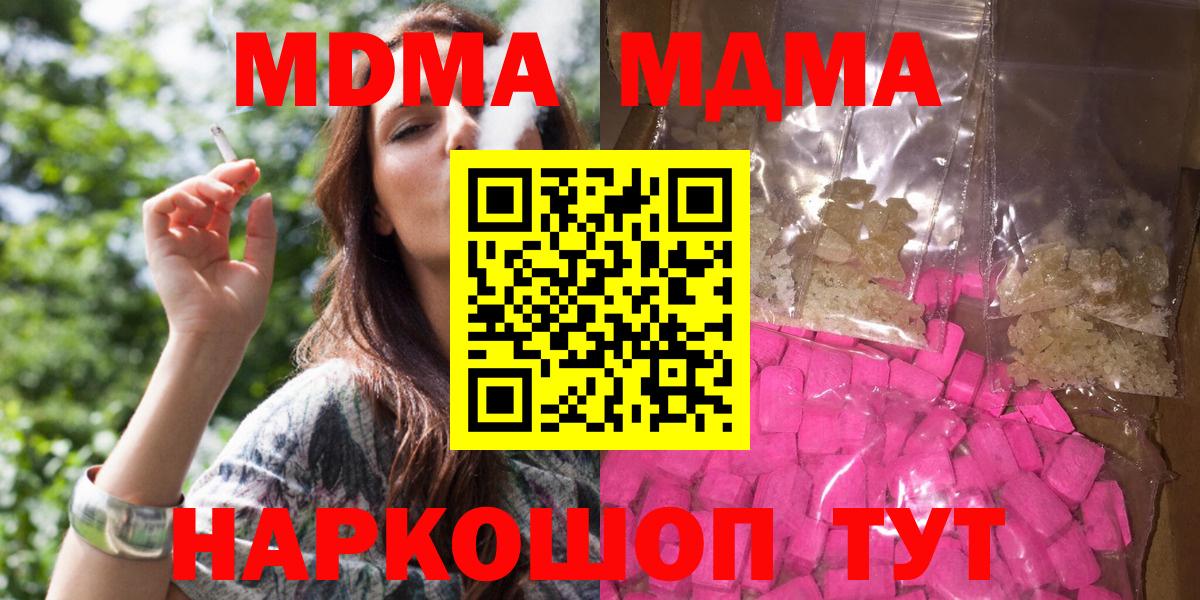 Краснокаменск  MDMA VHQ  MDMA  Вход с VPN  MDMA Molly 