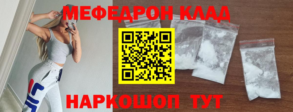 Краснокаменск  МЯУ-МЯУ кристаллы  МЯУ-МЯУ  Вход с VPN 