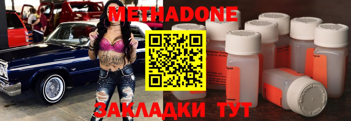 Метадон VHQ Краснокаменск