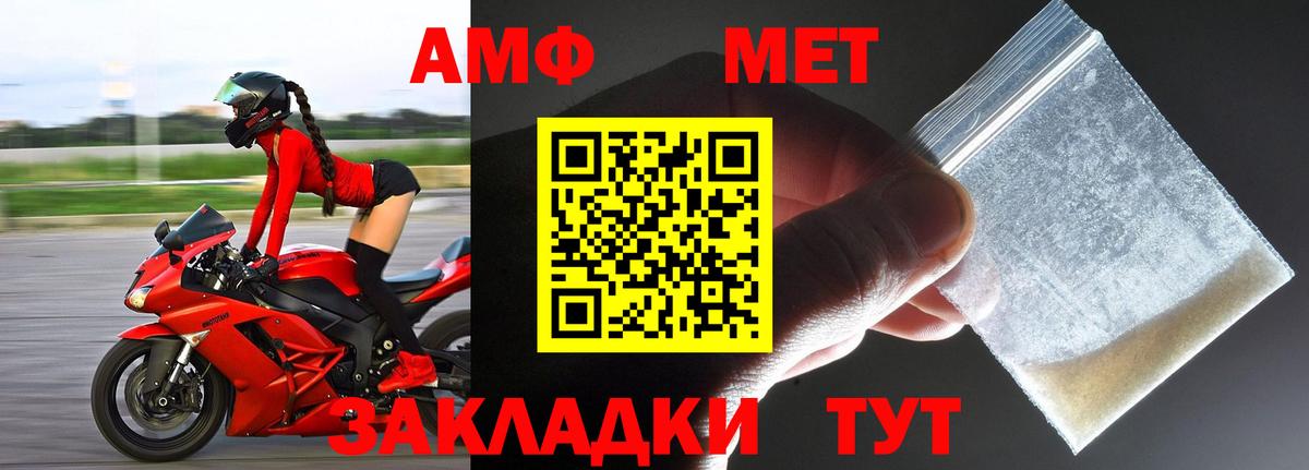 Метамфетамин винт  Метамфетамин винт  Краснокаменск  Вход с VPN 