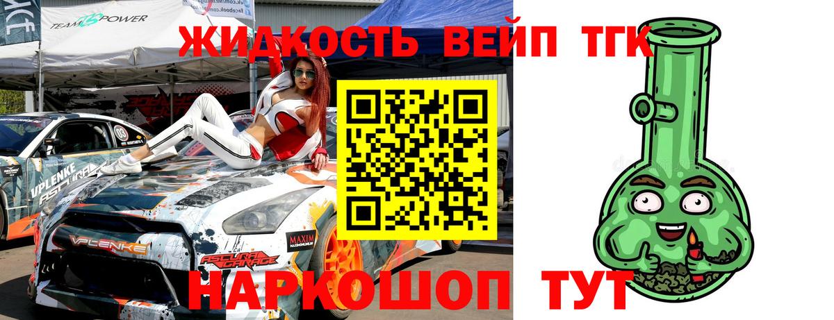 ТГК Wax Краснокаменск