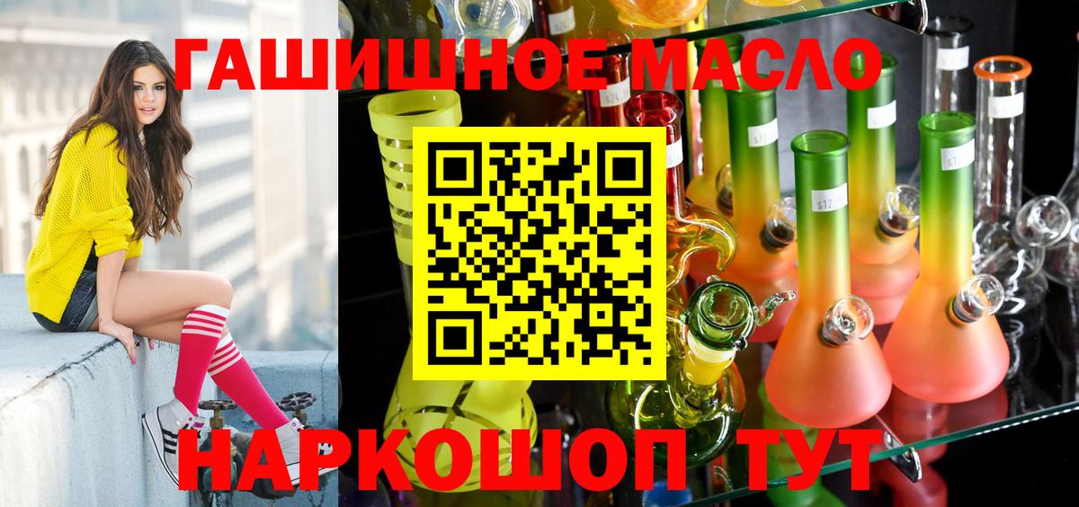 Дистиллят ТГК концентрат  ТГК вейп с тгк  Вход с VPN  Краснокаменск 